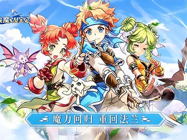 魔力宝贝回忆-十宠版 游戏封面