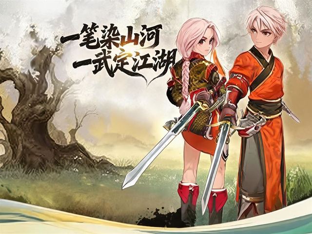 墨香情 游戏封面