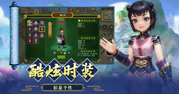 贰点零江湖 酷炫时装 · 披风个性